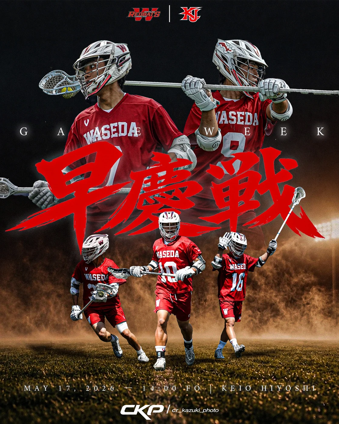 早稲田大学男子ラクロス部 早慶戦 GAME WEEK 告知グラフィック